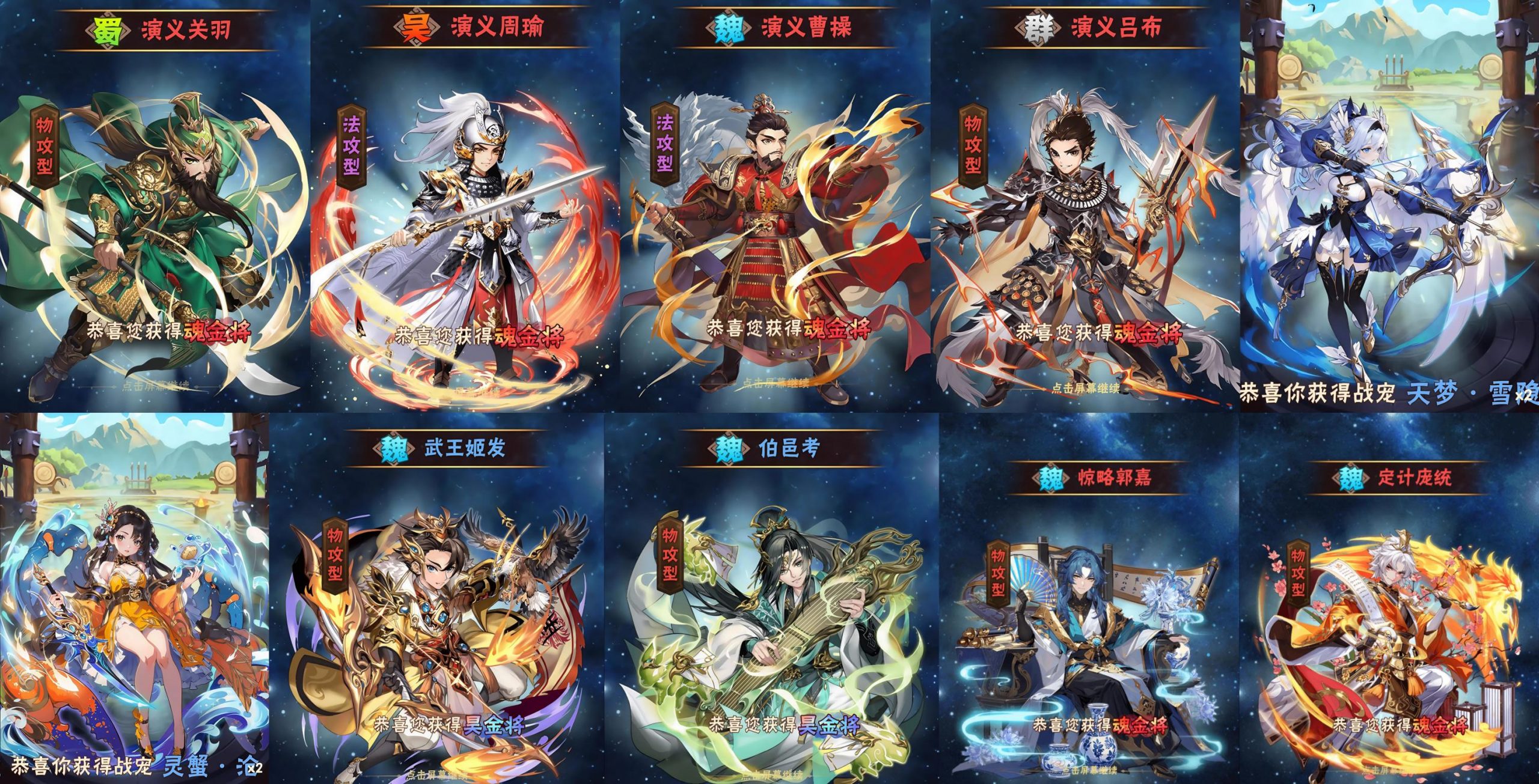 少年三国志魂金版