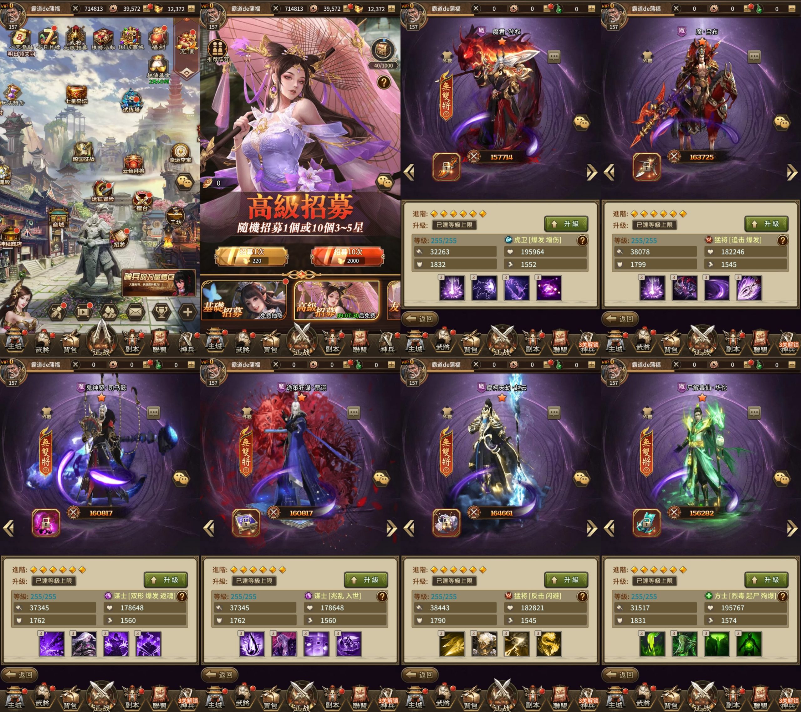 蛮将三国同官版