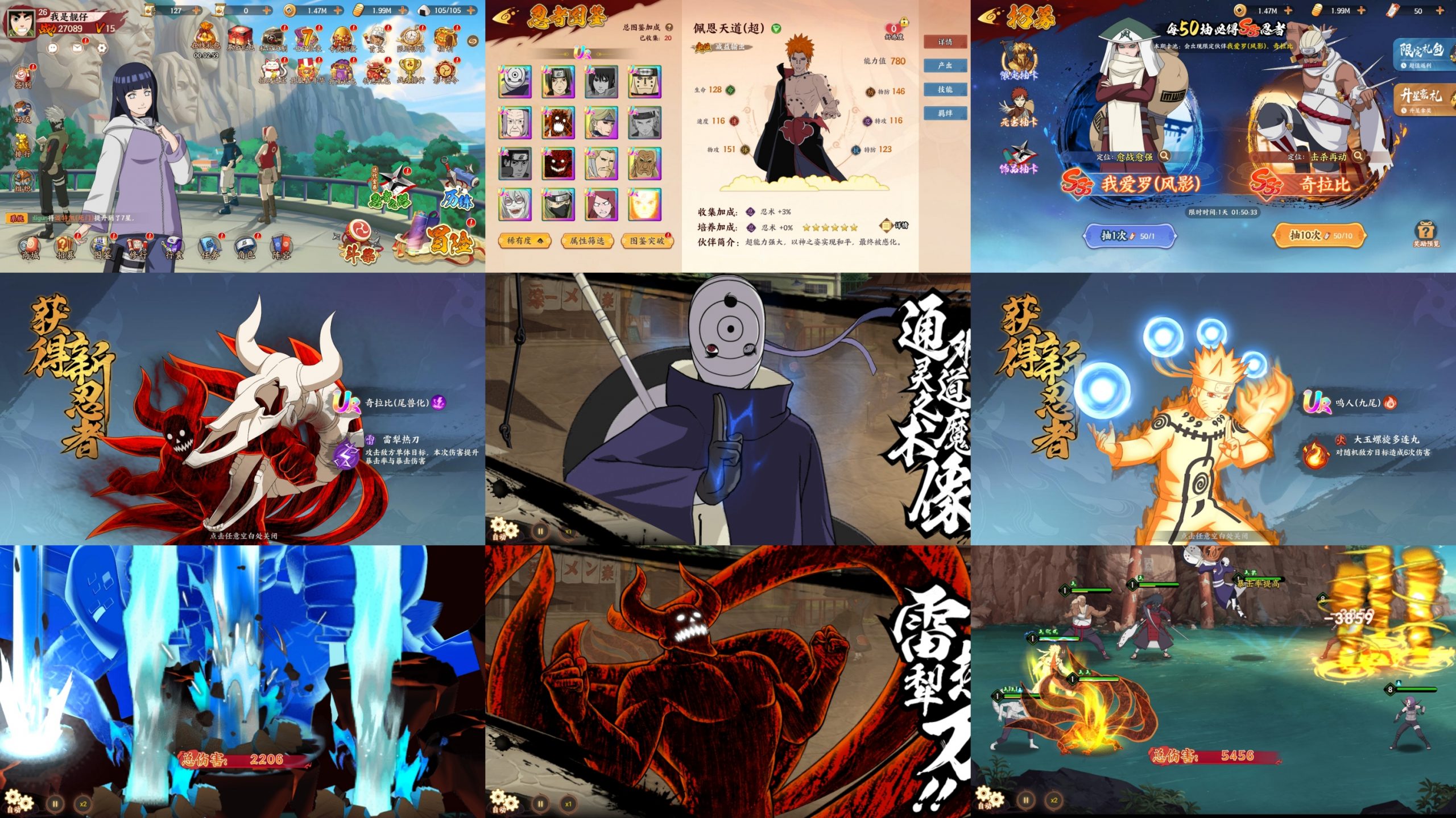 火影忍者超燃同官版