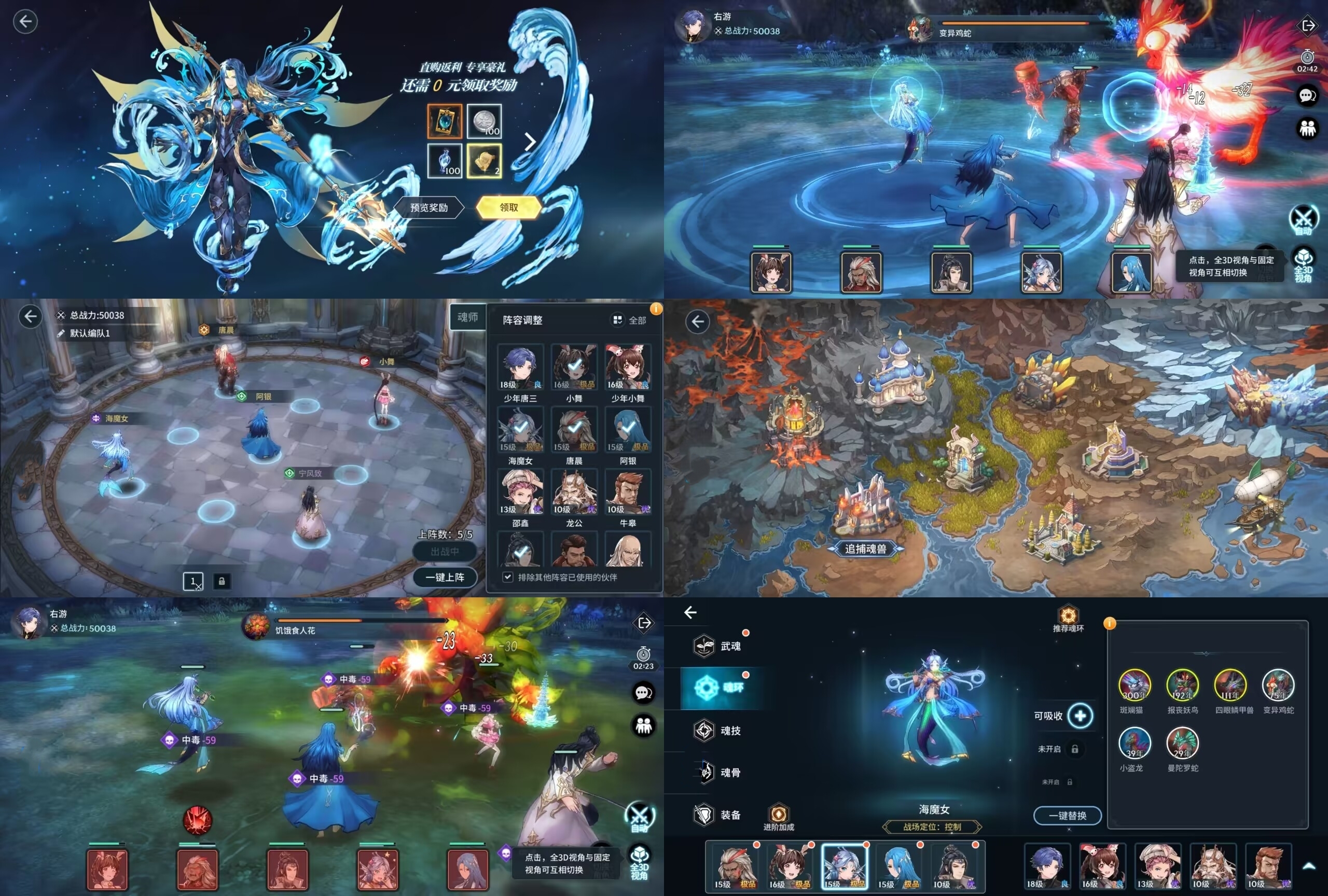 斗罗大陆-斗神再临（内购+后台）