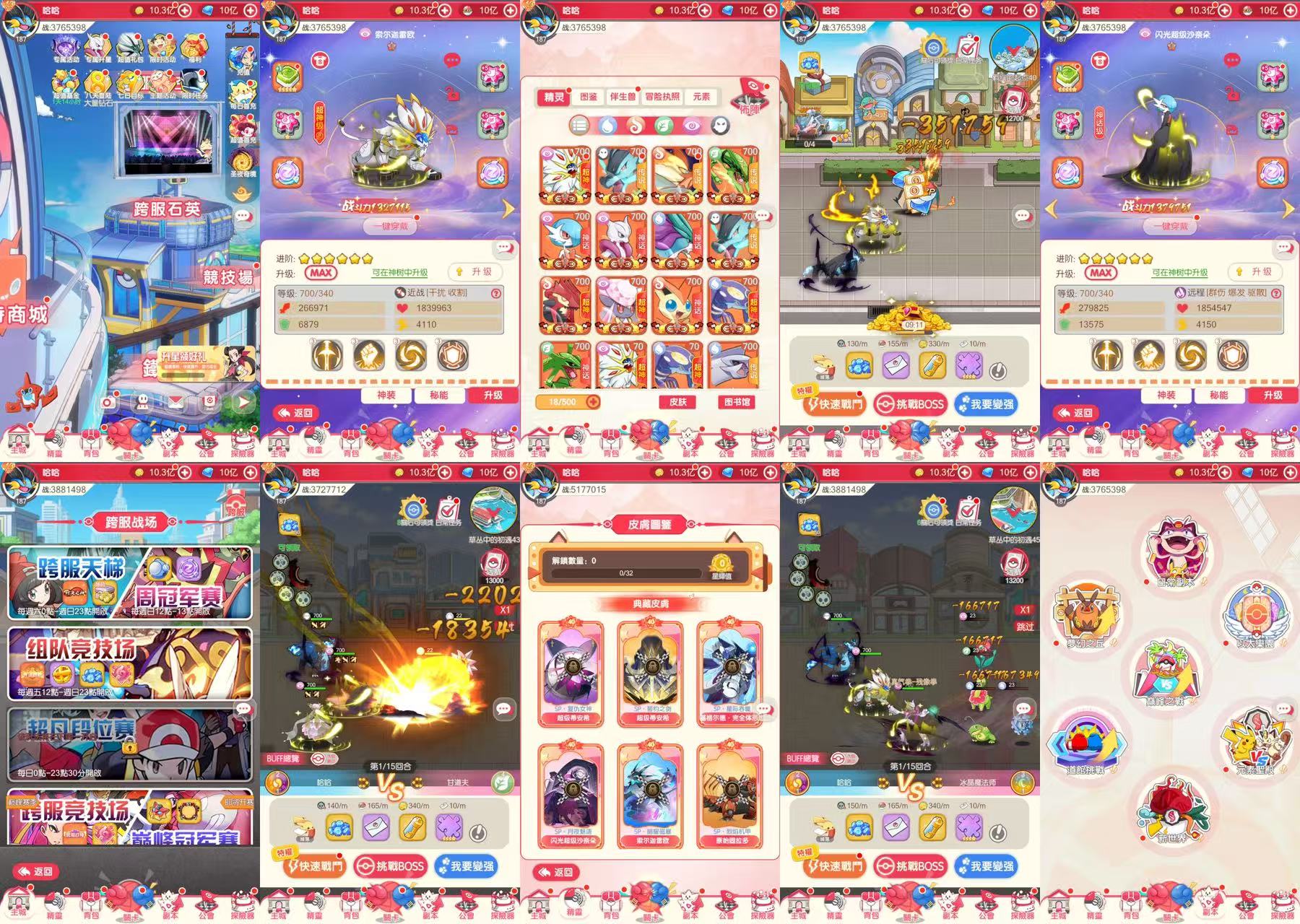 口袋新时代（内购+后台）