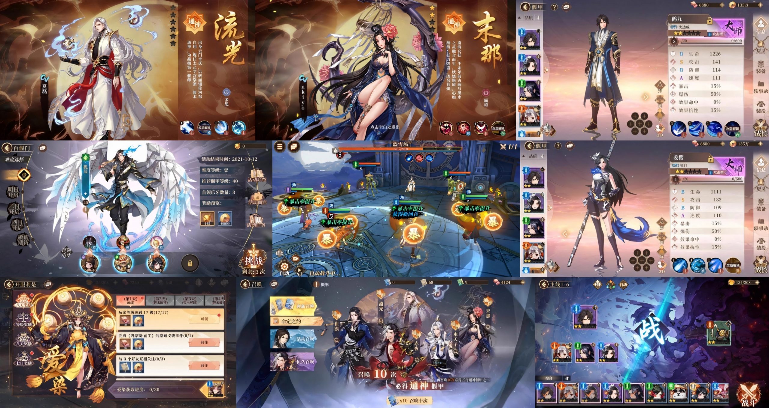 古剑奇谭木语人（内购+后台）